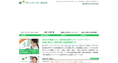 Desktop Screenshot of gp-inc.co.jp