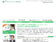 Tablet Screenshot of gp-inc.co.jp